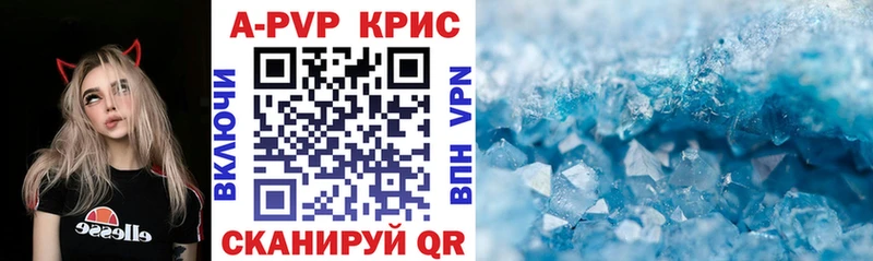 Alpha-PVP кристаллы  Купить  Городище 
