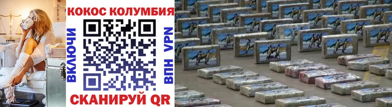 Купить  Городище  COCAIN Перу 