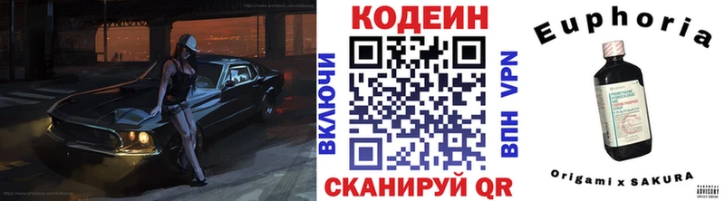 Кодеиновый сироп Lean Purple Drank Купить закладки Городище