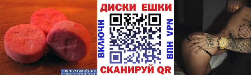 Ecstasy 280 MDMA  Купить где  Городище 