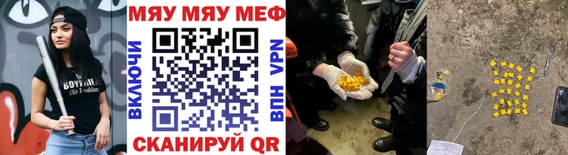 Купить  Городище  МЯУ-МЯУ VHQ 